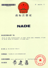 “NADE”商標注冊證書